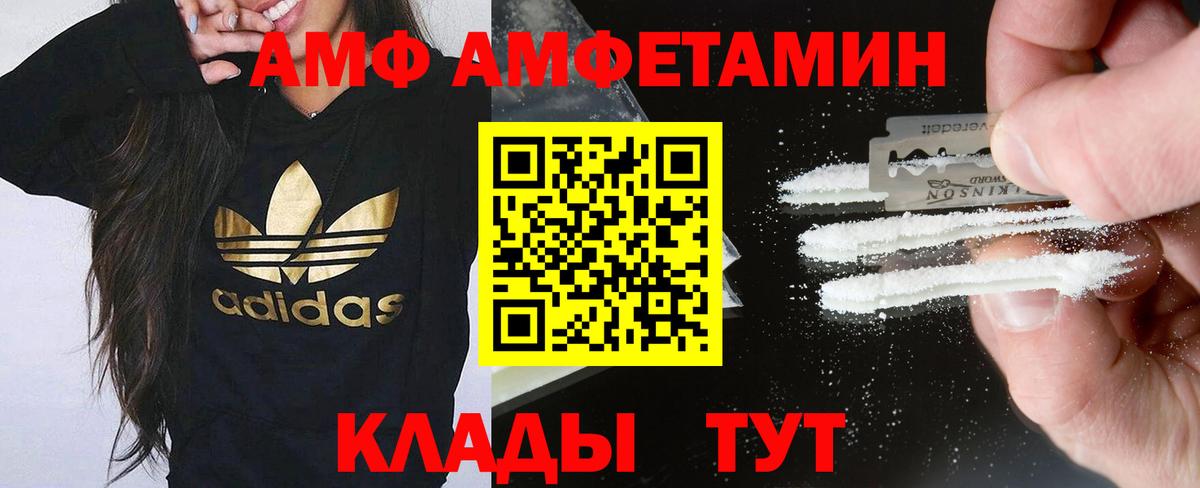 АМФ Premium  Вход с VPN  АМФ  Алатырь  Амфетамин 