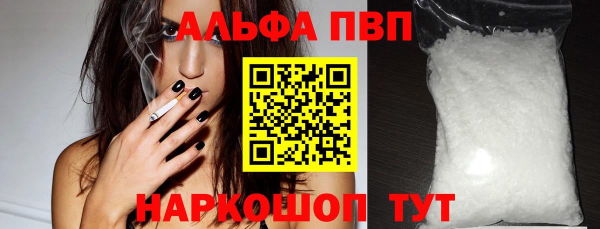 A PVP Алатырь