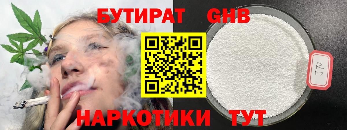 БУТИРАТ  Вход с VPN  Алатырь  Бутират вода 