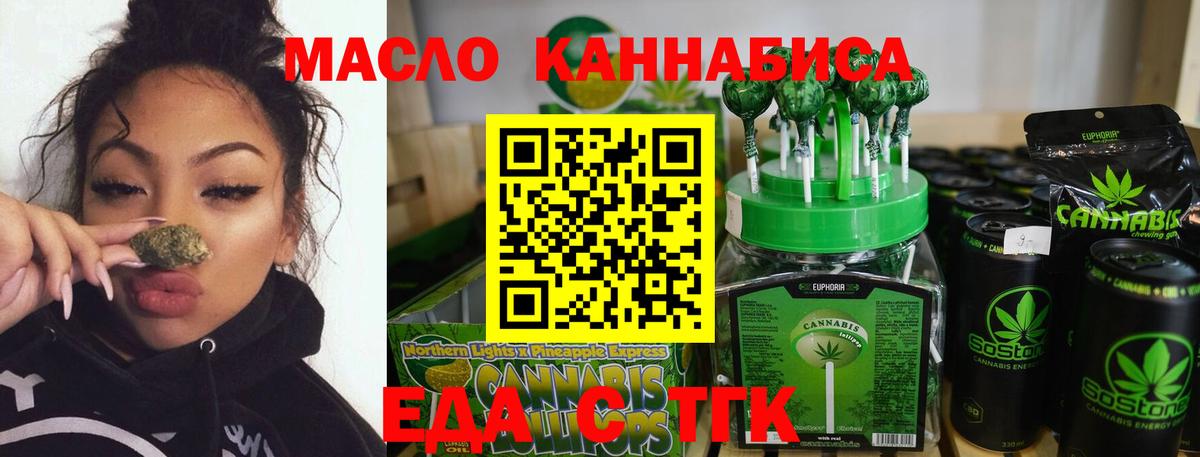 Cannafood конопля  Вход с VPN  Алатырь 