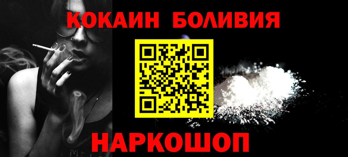 Cocaine Эквадор Алатырь