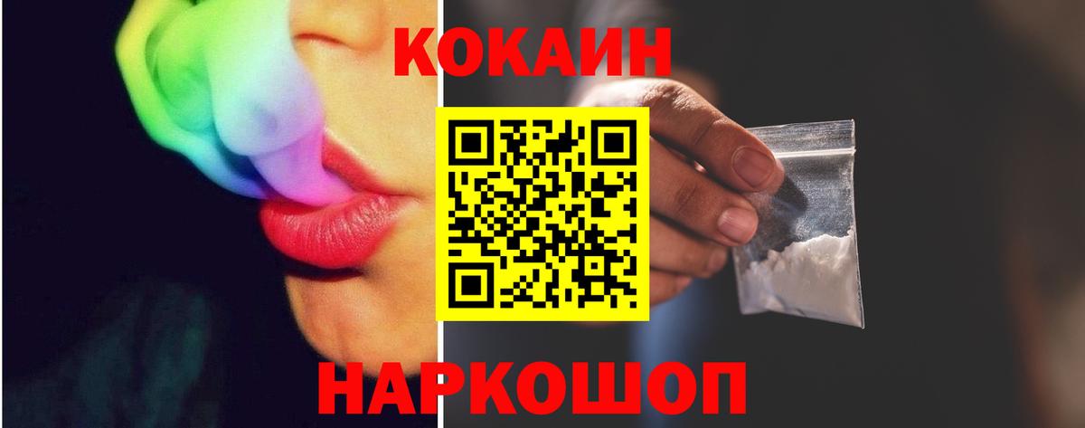 Алатырь  Cocaine 99%  Вход с VPN 