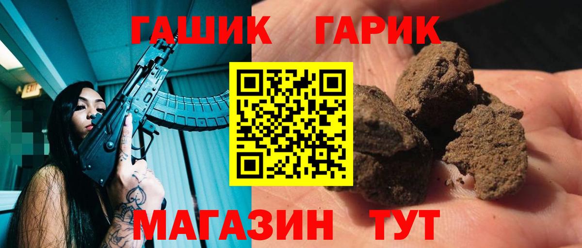 ГАШ 40% ТГК Алатырь