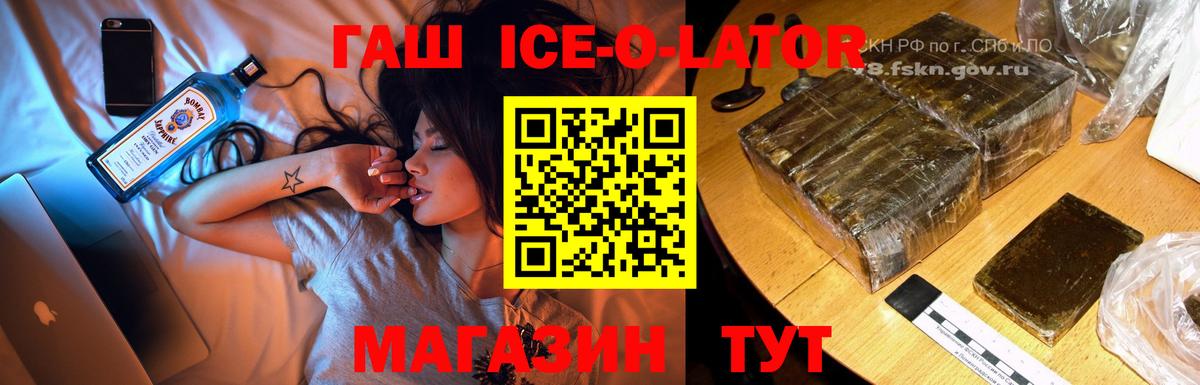 Гашиш гарик  Гашиш  ГАШИШ Premium  Алатырь  Вход с VPN 