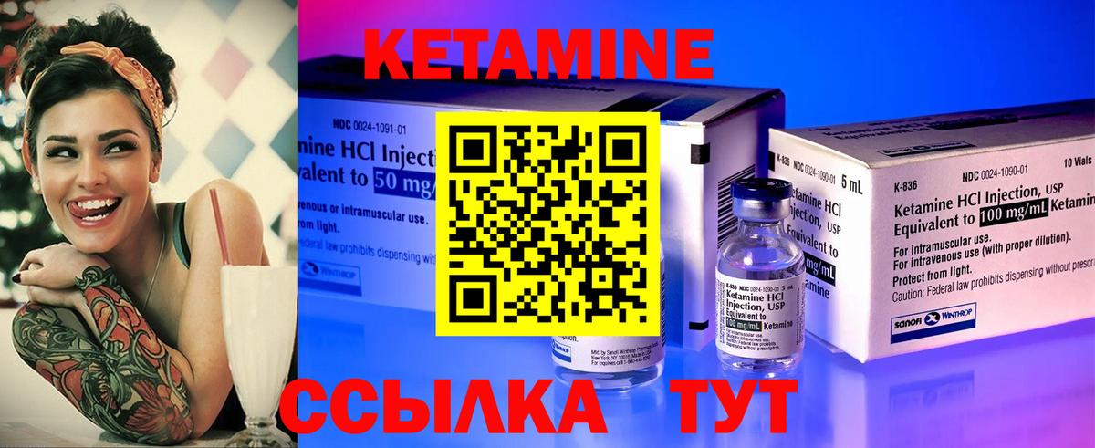 Алатырь  КЕТАМИН ketamine  Вход с VPN 