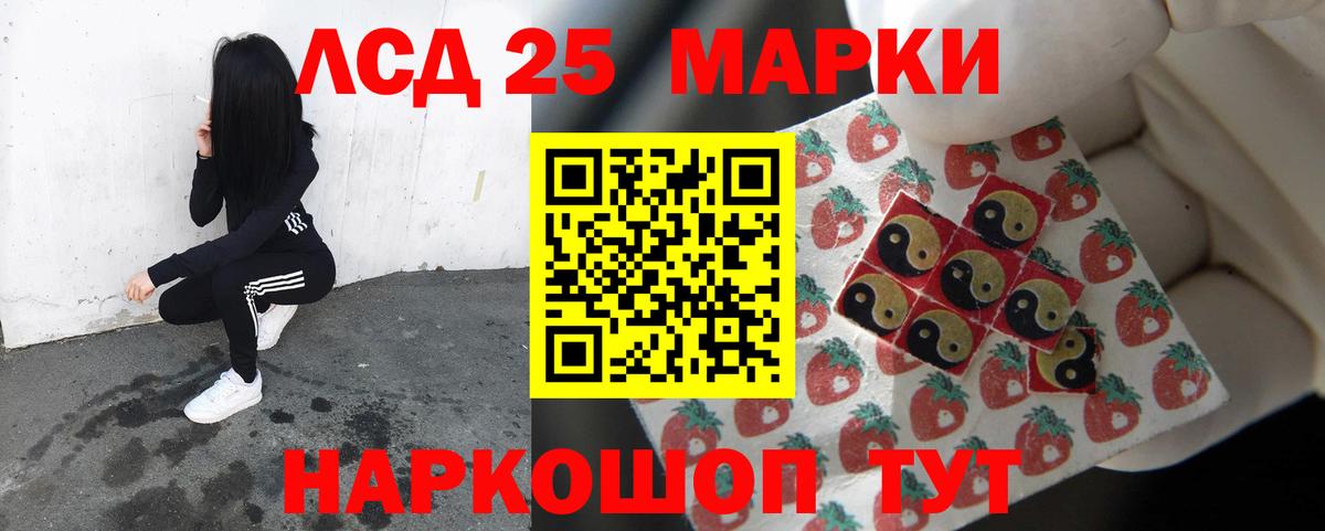 LSD-25 экстази  Лсд 25 экстази ecstasy  Алатырь  Вход с VPN  Лсд 25 экстази кислота 