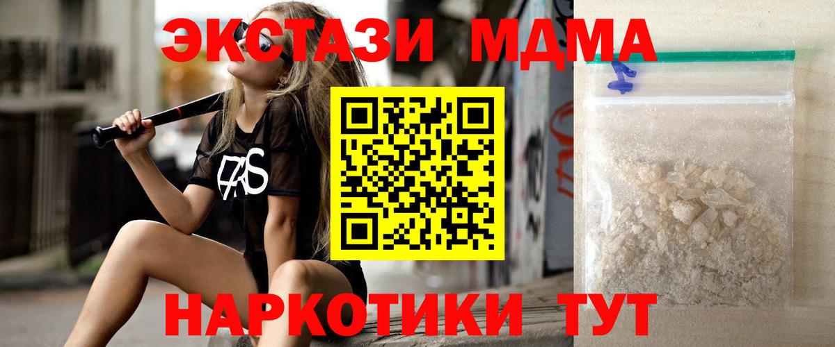 MDMA Molly  MDMA  Алатырь  MDMA crystal  Вход с VPN 