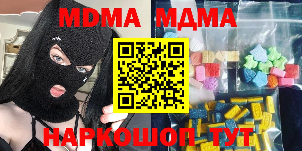 МДМА crystal Алатырь