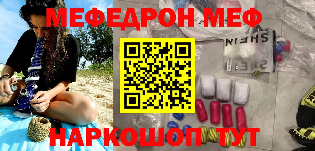 МЕФ mephedrone  МЕФ VHQ  Вход с VPN  Алатырь 