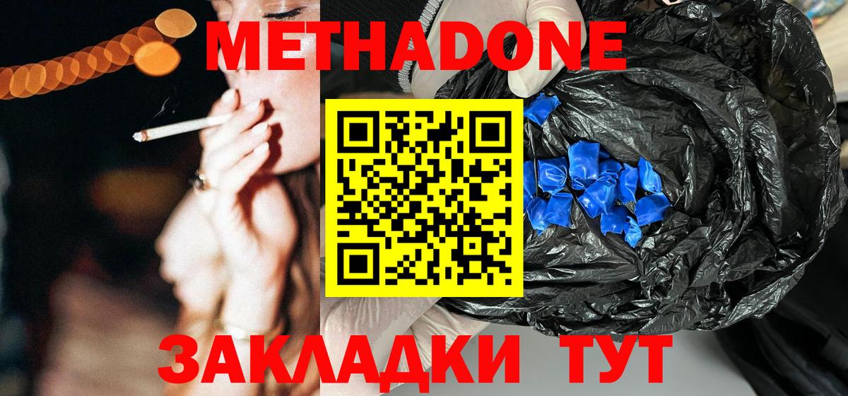 МЕТАДОН белоснежный Алатырь