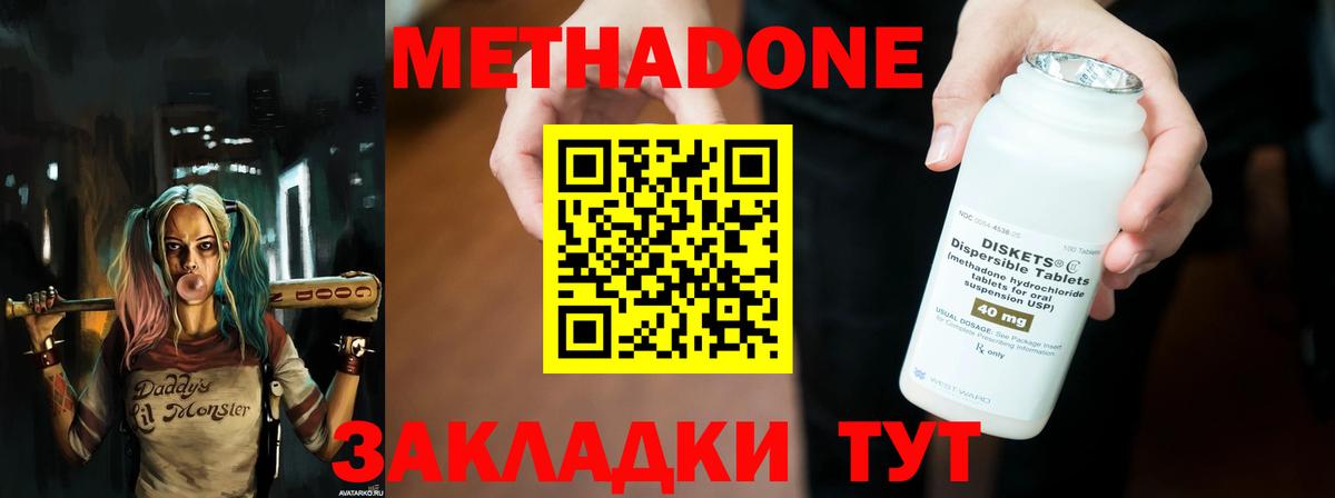 МЕТАДОН мёд  Вход с VPN  Алатырь  МЕТАДОН methadone 