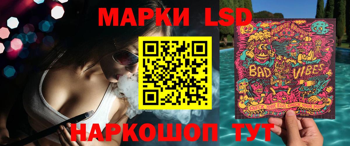 Наркотические марки 1,5мг Алатырь